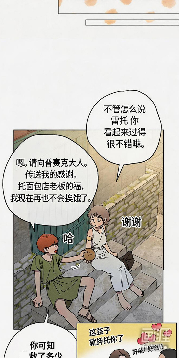 倾城伪妆漫画-图8