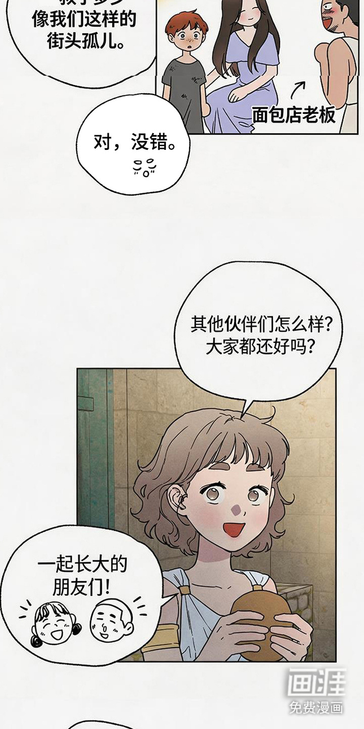 倾城伪妆漫画-图9
