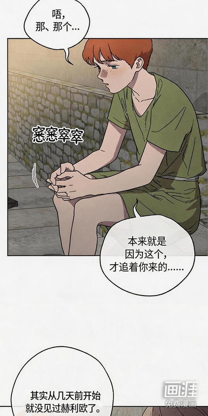 倾城伪妆漫画-图10