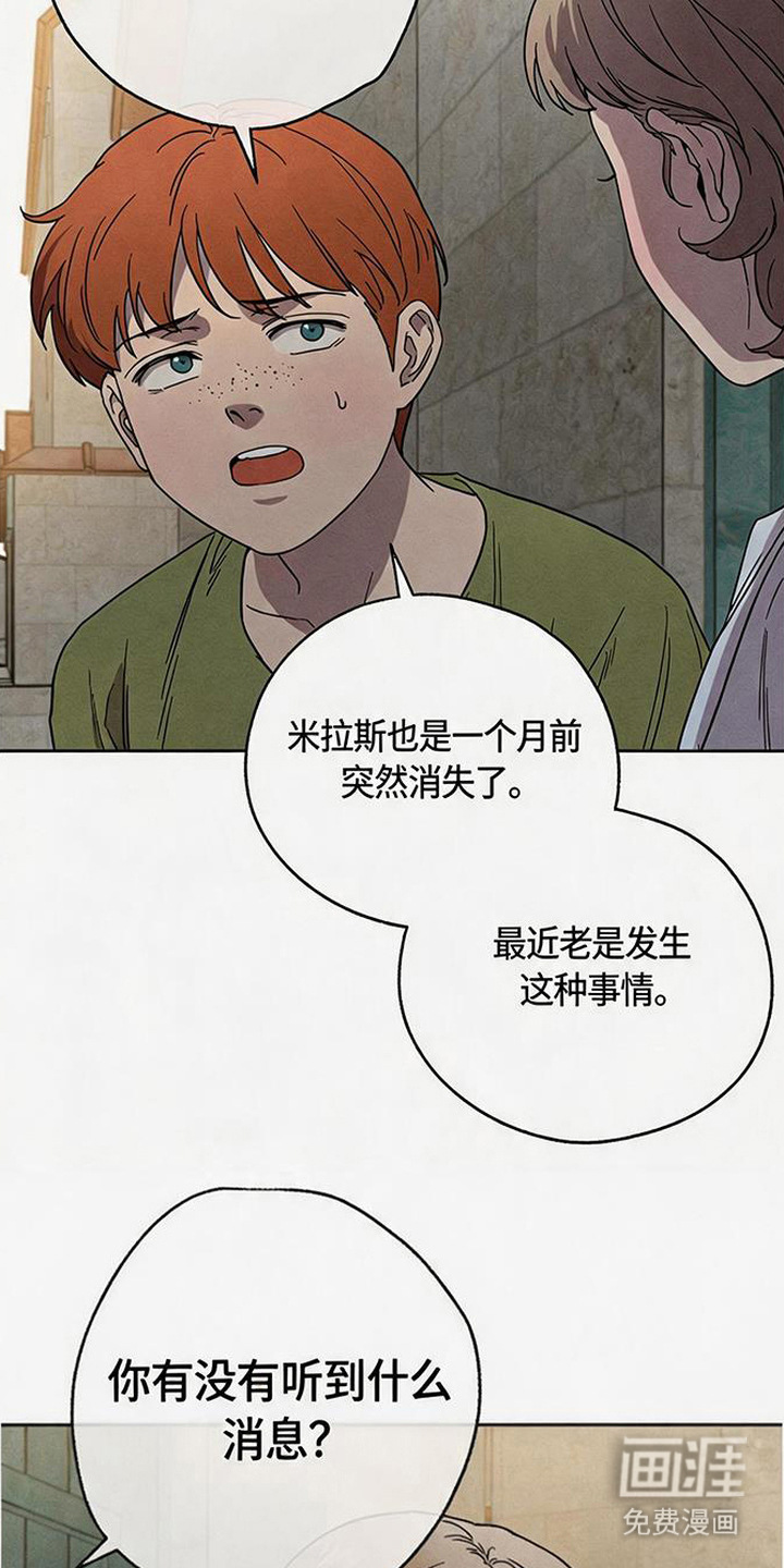 倾城伪妆漫画-图11