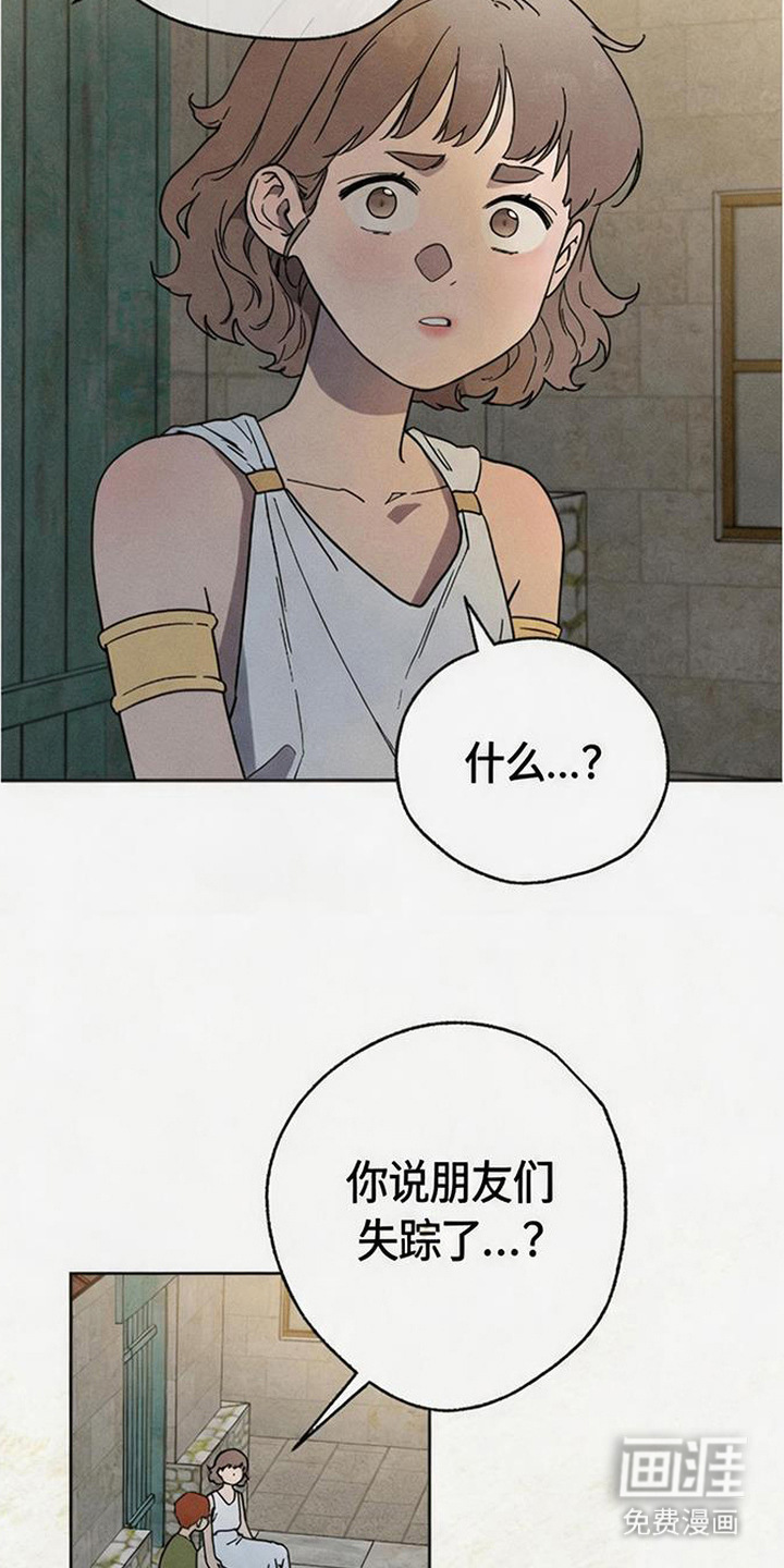 倾城伪妆漫画-图12
