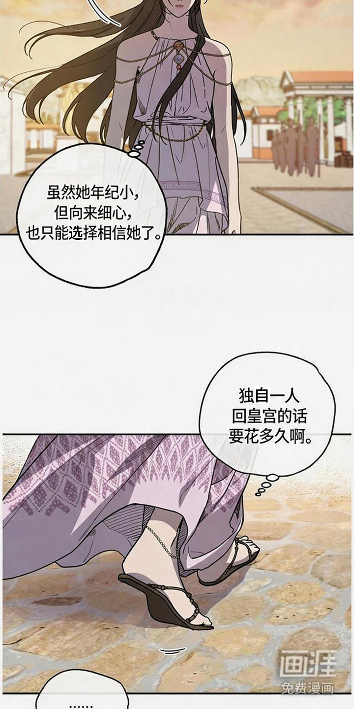 倾城伪妆漫画-图20