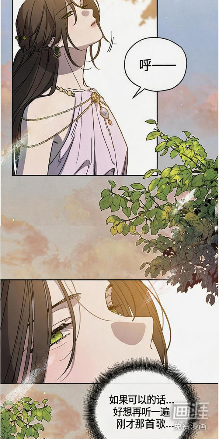 倾城伪妆漫画-图22