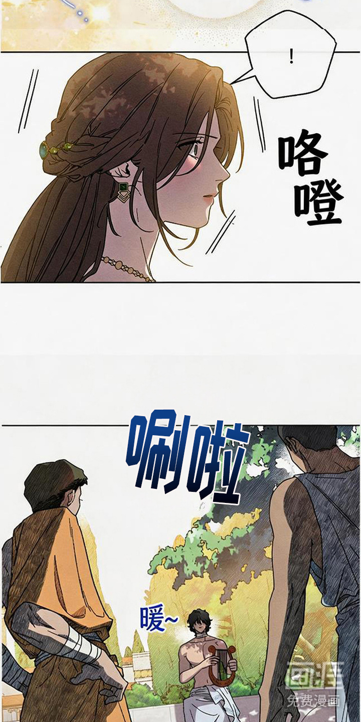 倾城伪妆漫画-图3