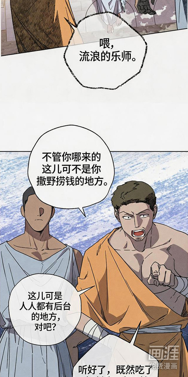 倾城伪妆漫画-图4
