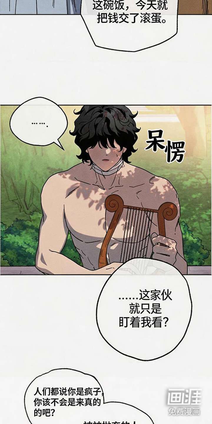 倾城伪妆漫画-图5