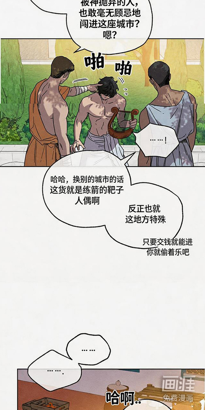 倾城伪妆漫画-图6