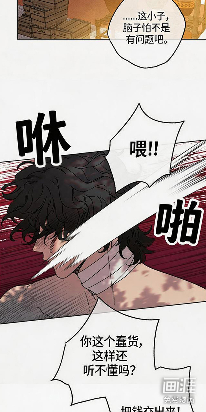 倾城伪妆漫画-图7