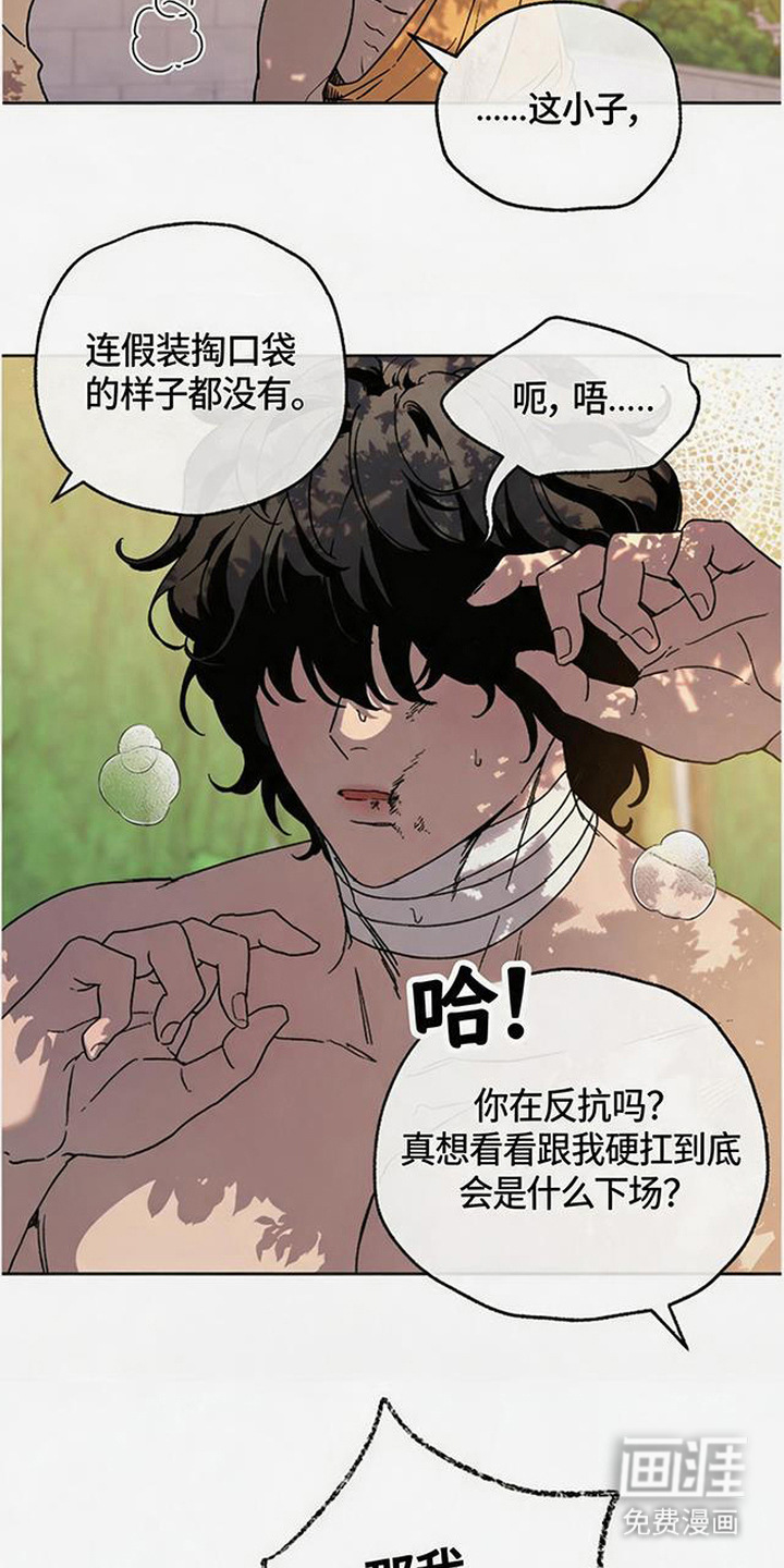 倾城伪妆漫画-图9
