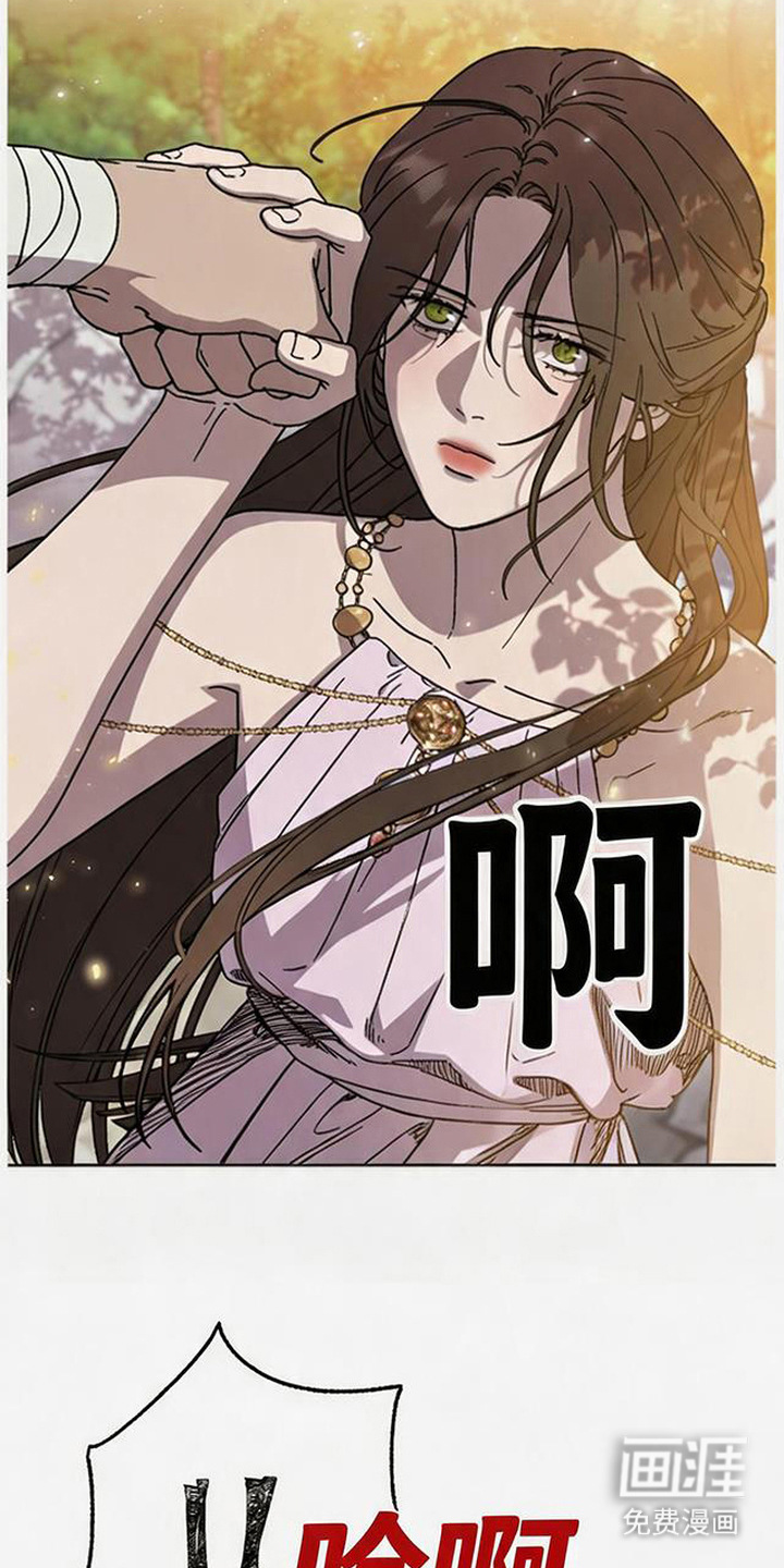 倾城伪妆漫画-图11