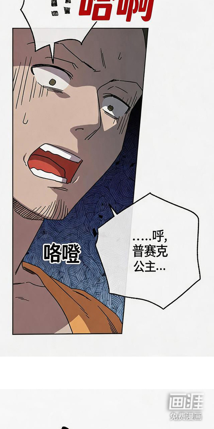 倾城伪妆漫画-图12