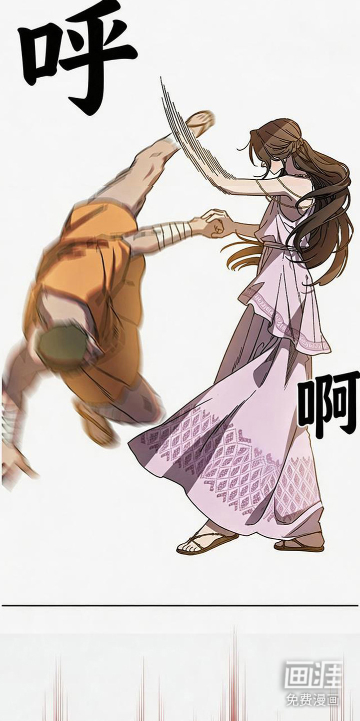 倾城伪妆漫画-图13