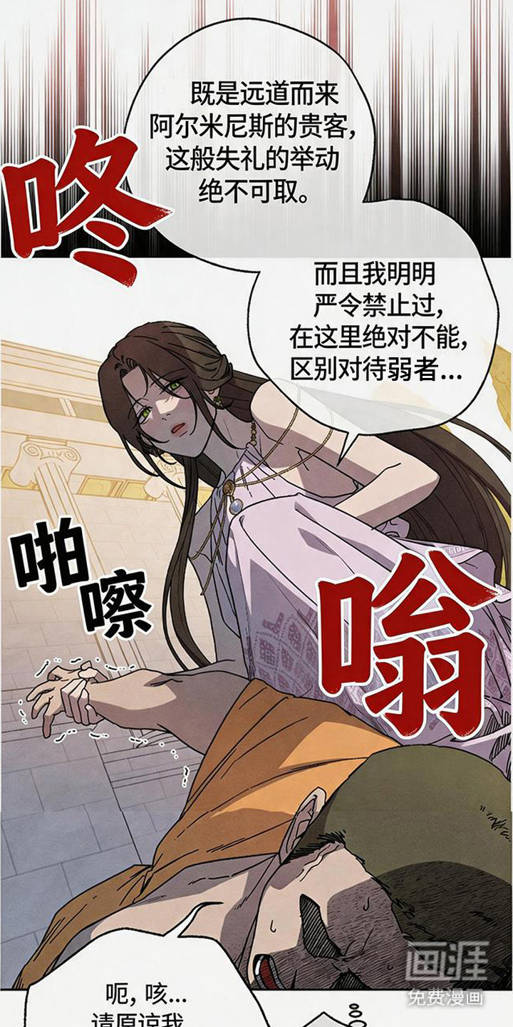 倾城伪妆漫画-图14