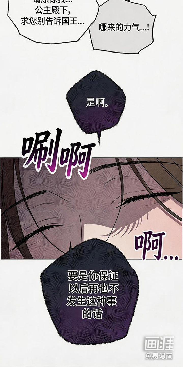 倾城伪妆漫画-图15