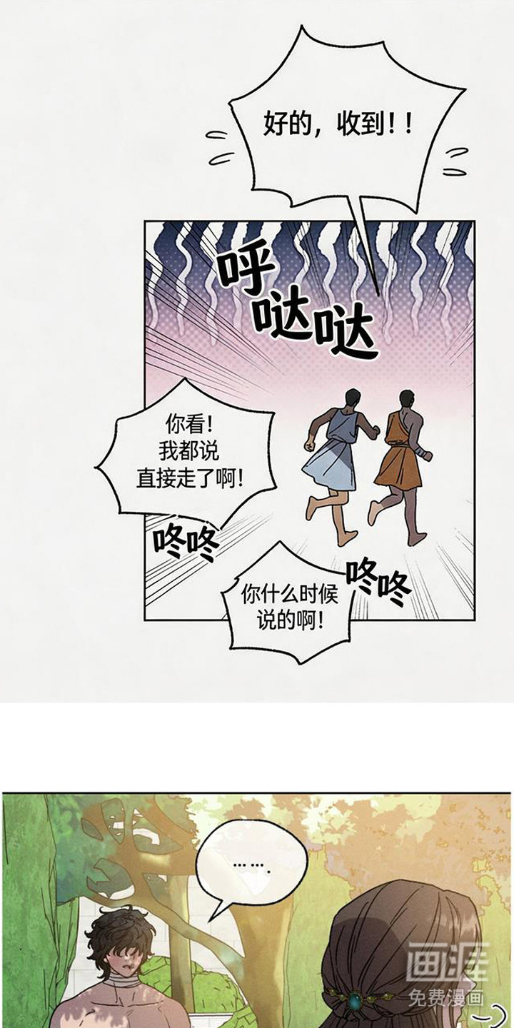 倾城伪妆漫画-图16