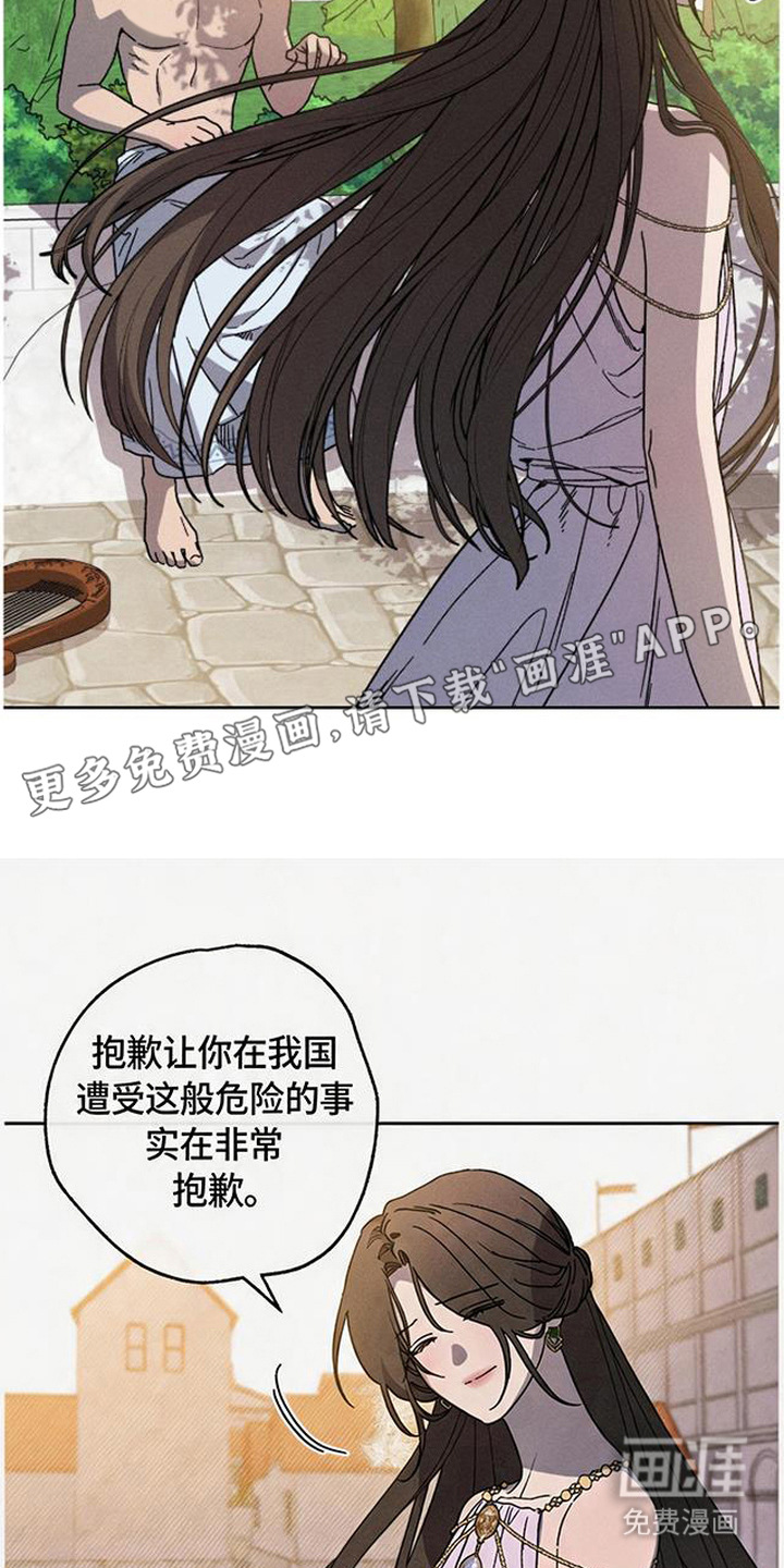 倾城伪妆漫画-图17