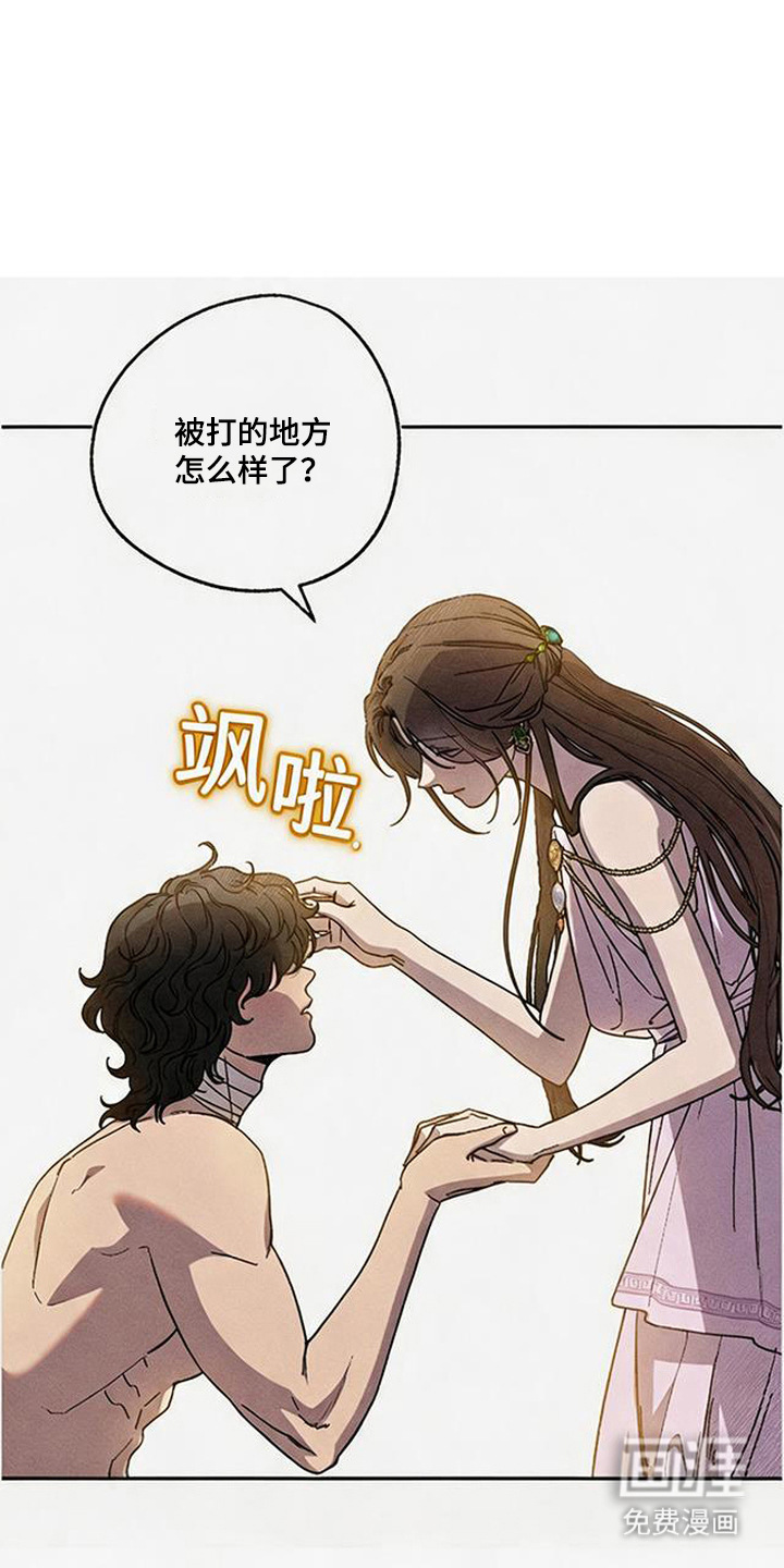 倾城伪妆漫画-图0