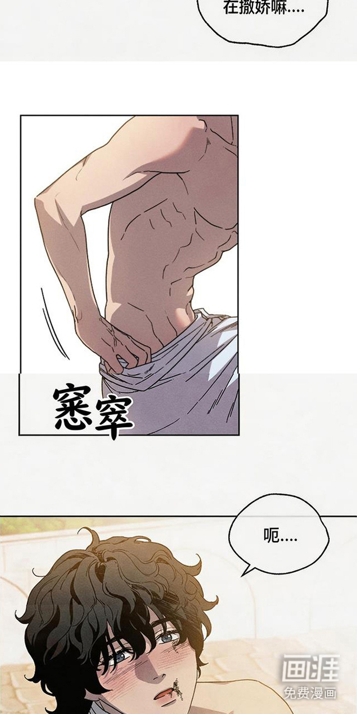 倾城伪妆漫画-图4
