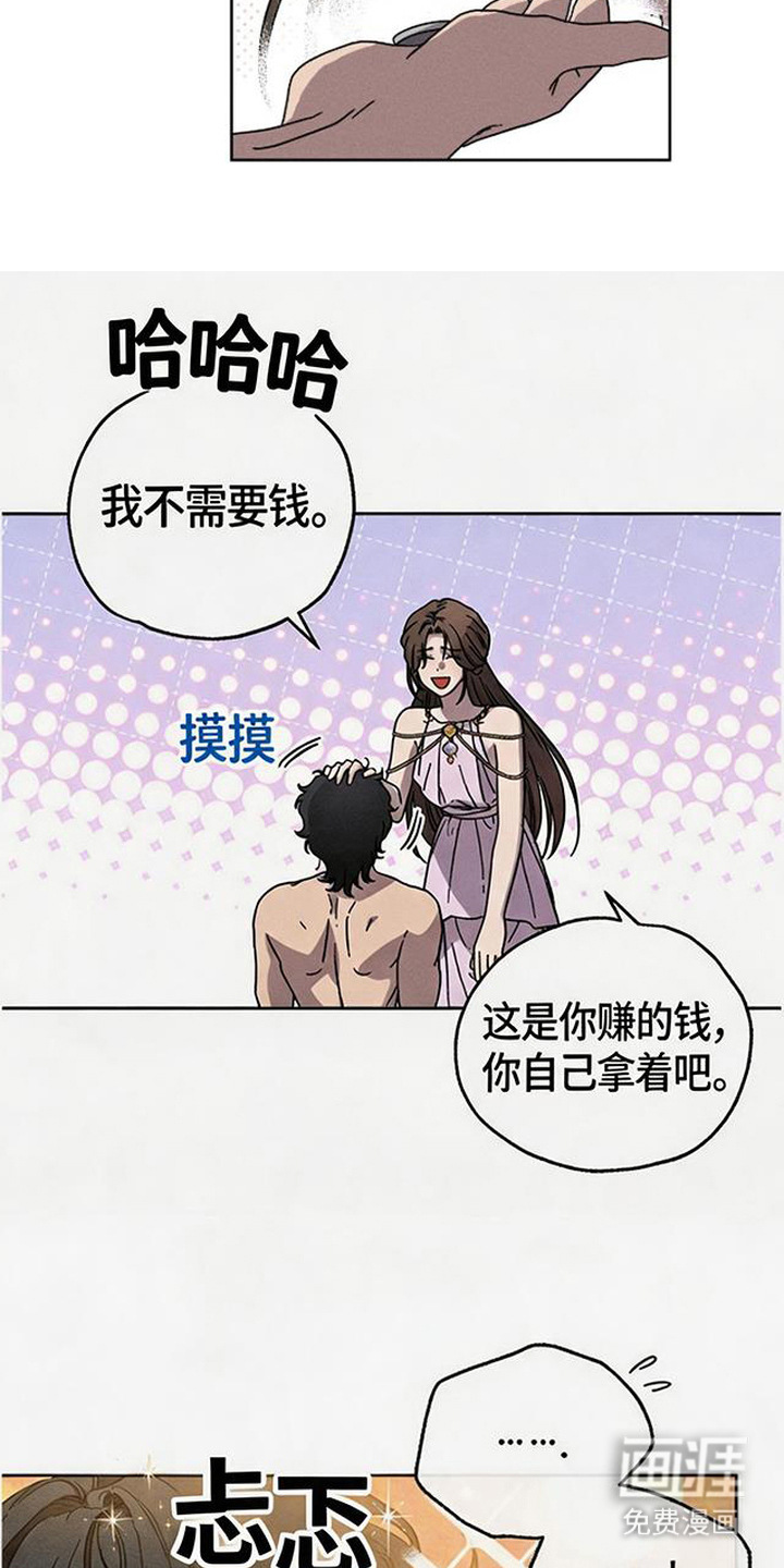 倾城伪妆漫画-图6