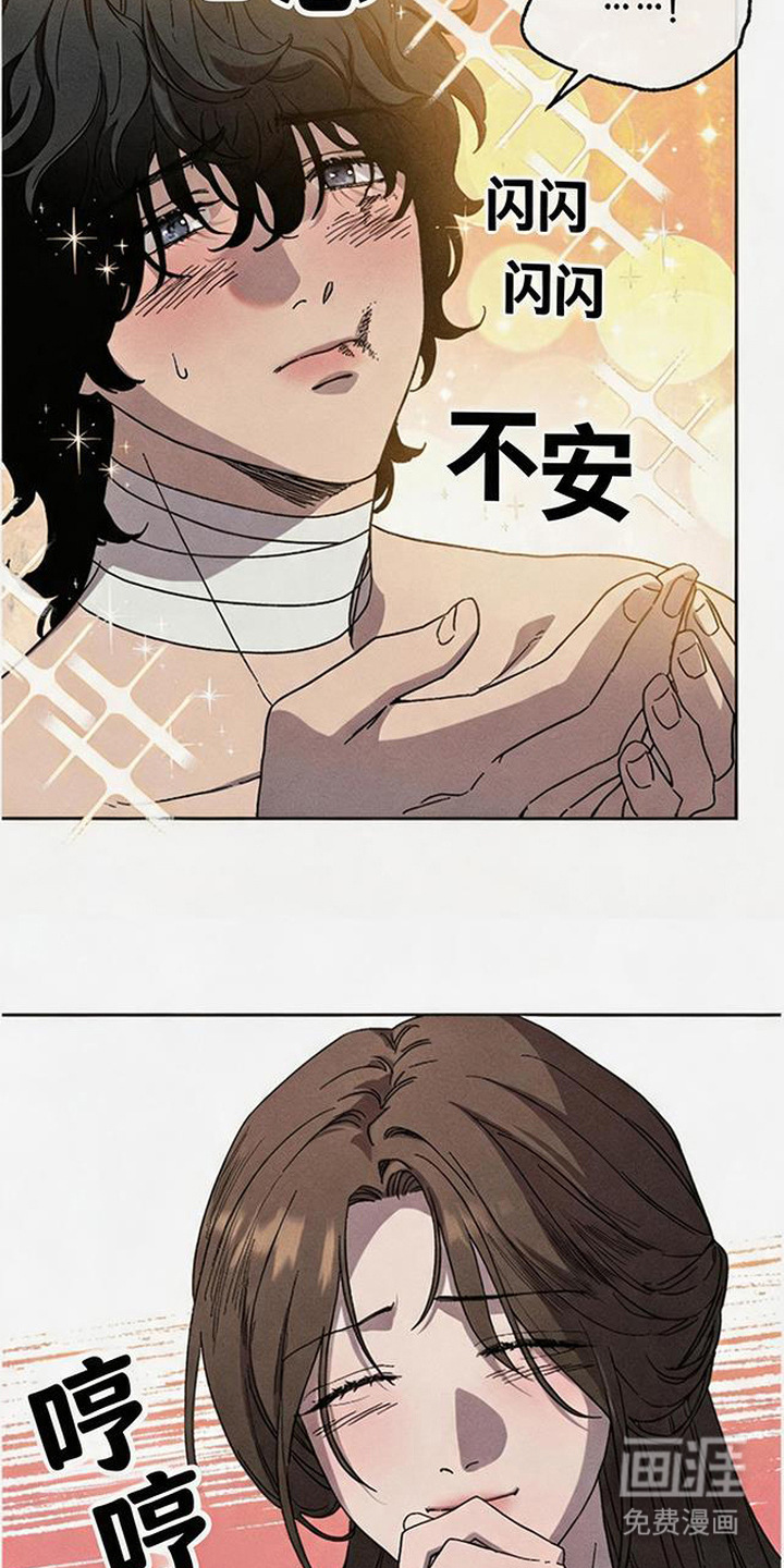 倾城伪妆漫画-图7