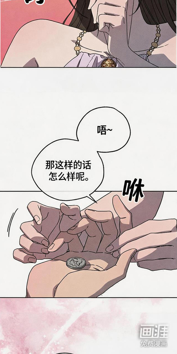 倾城伪妆漫画-图8