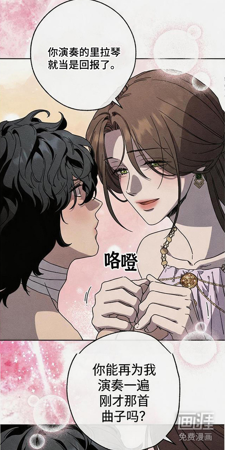 倾城伪妆漫画-图9