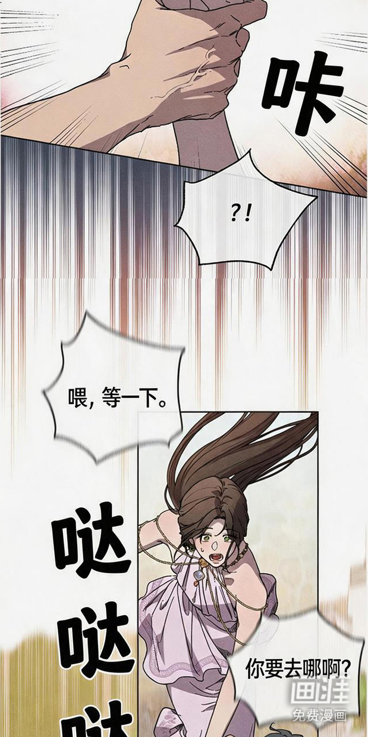 倾城伪妆漫画-图11