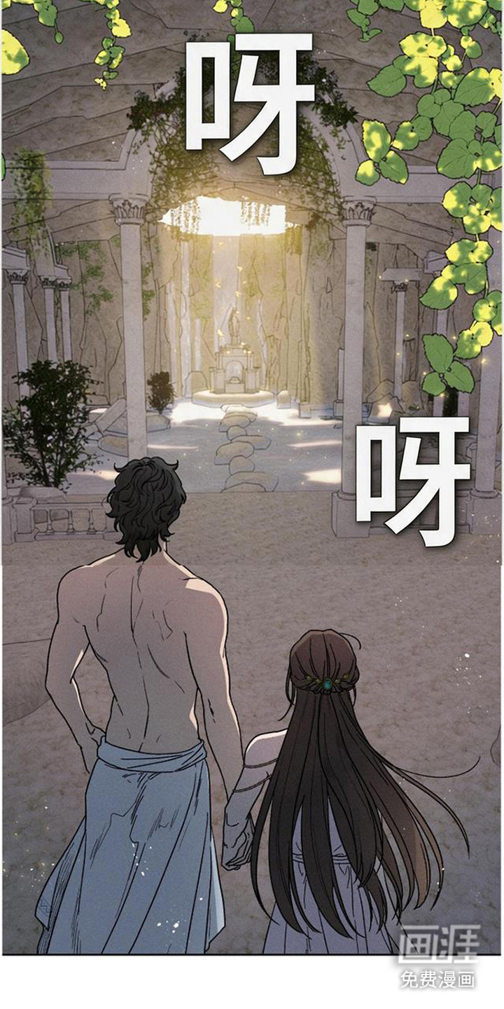 倾城伪妆漫画-图14