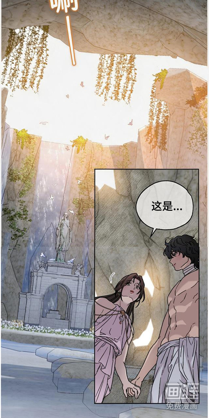 倾城伪妆漫画-图16