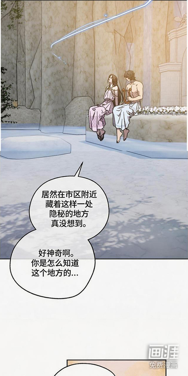 倾城伪妆漫画-图2