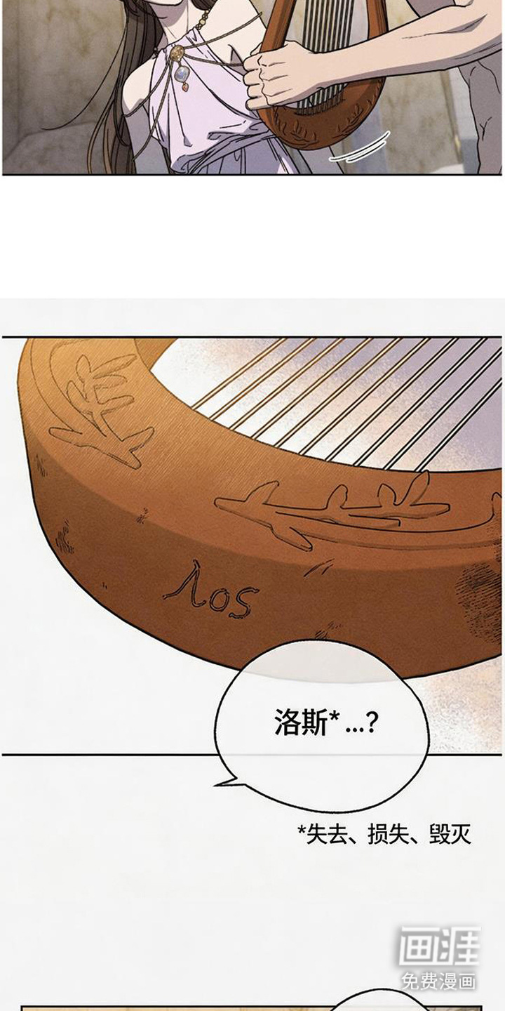 倾城伪妆漫画-图4