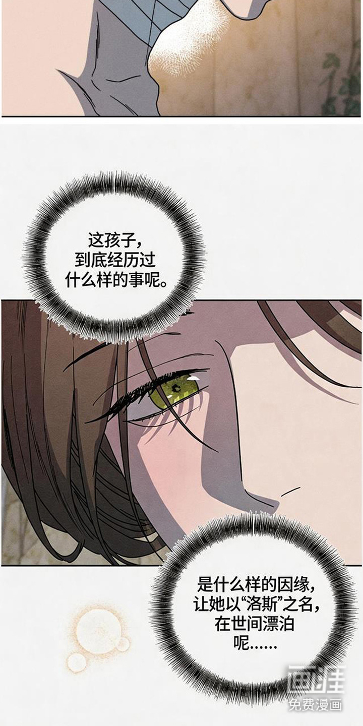 倾城伪妆漫画-图6