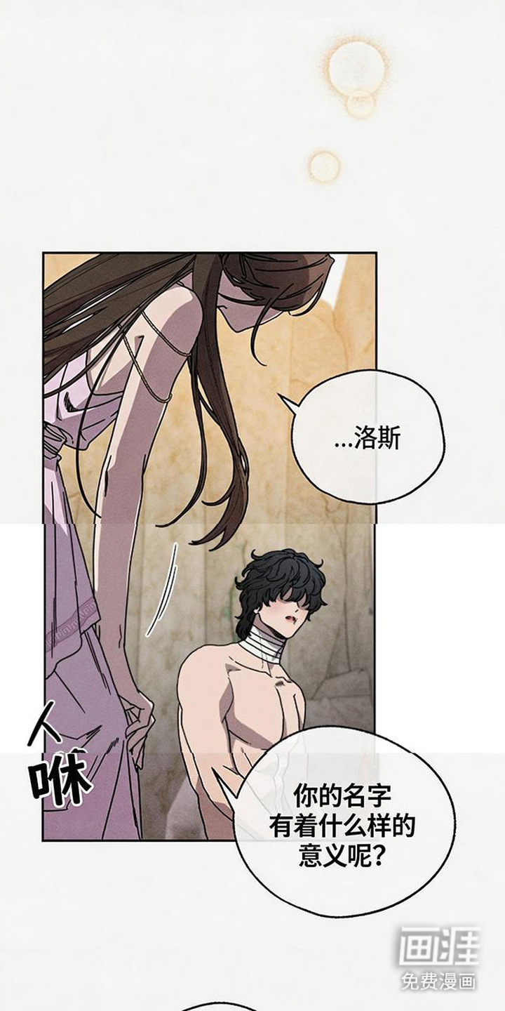 倾城伪妆漫画-图7