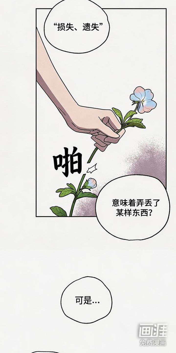 倾城伪妆漫画-图8