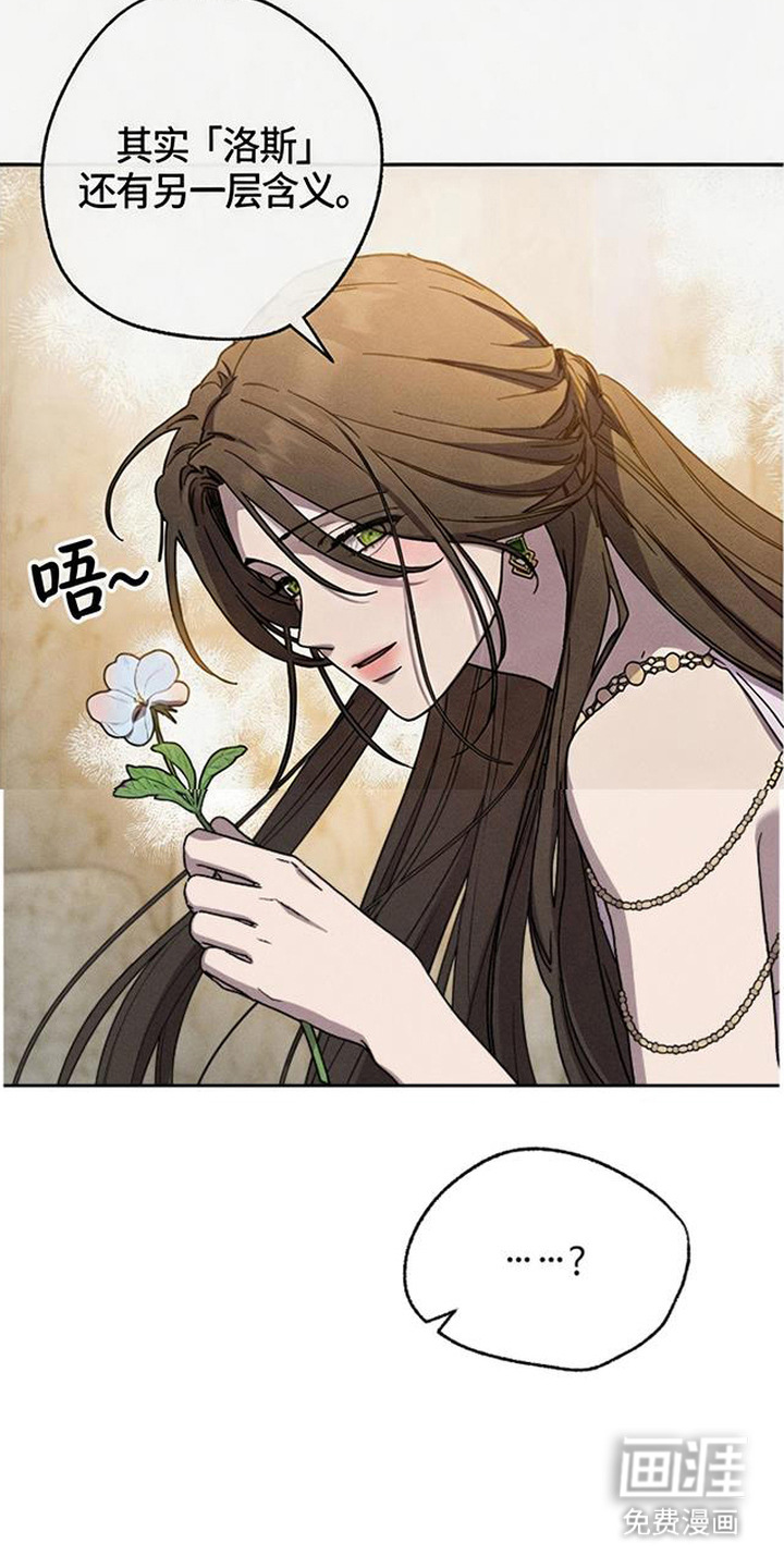 倾城伪妆漫画-图9