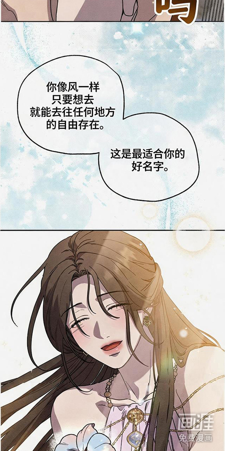 倾城伪妆漫画-图11