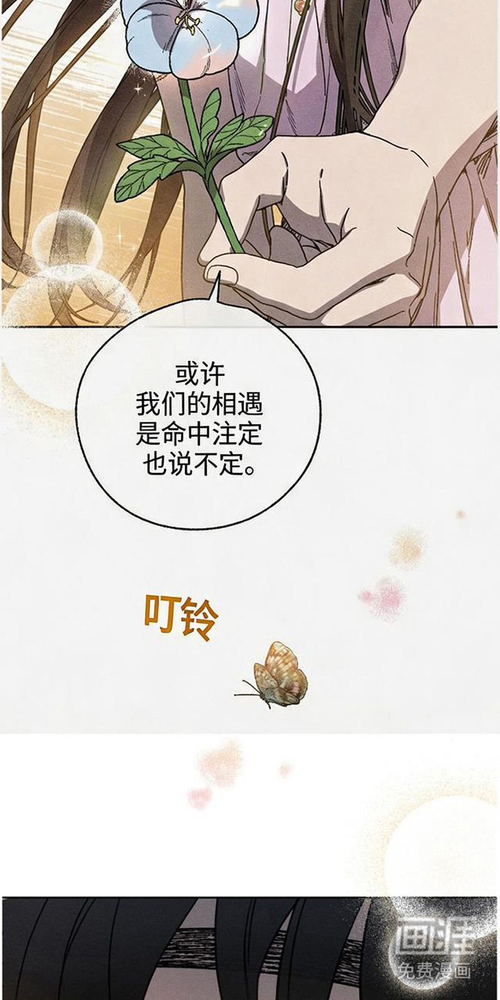 倾城伪妆漫画-图12