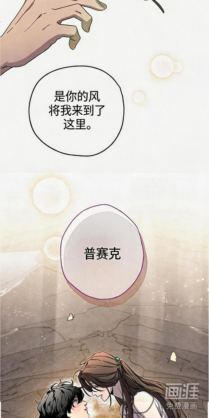 倾城伪妆漫画-图14