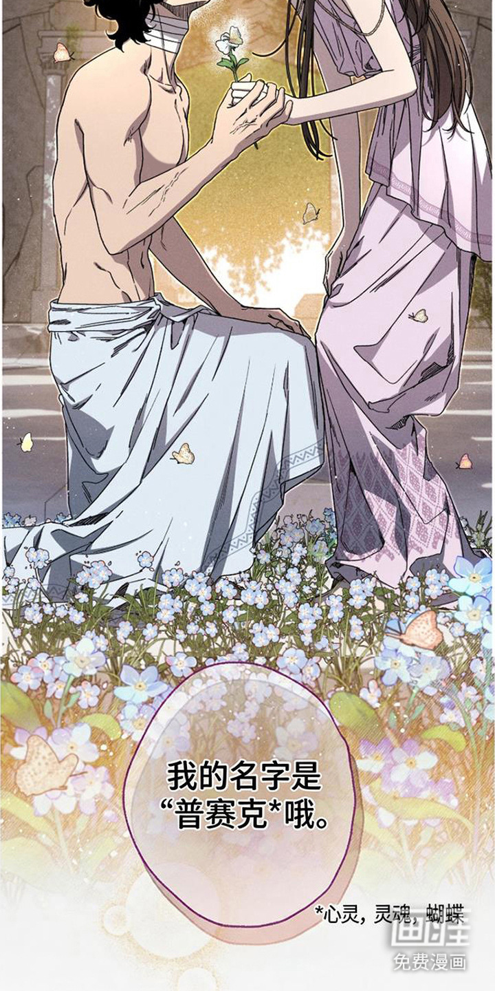 倾城伪妆漫画-图15