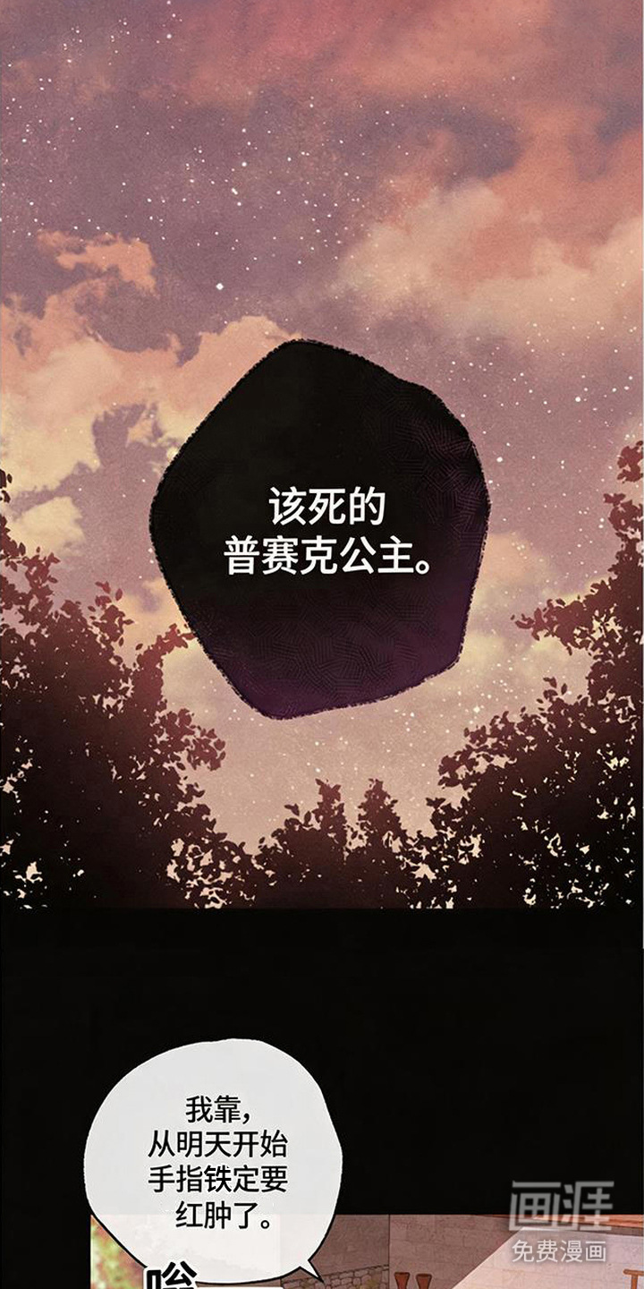 倾城伪妆漫画-图17