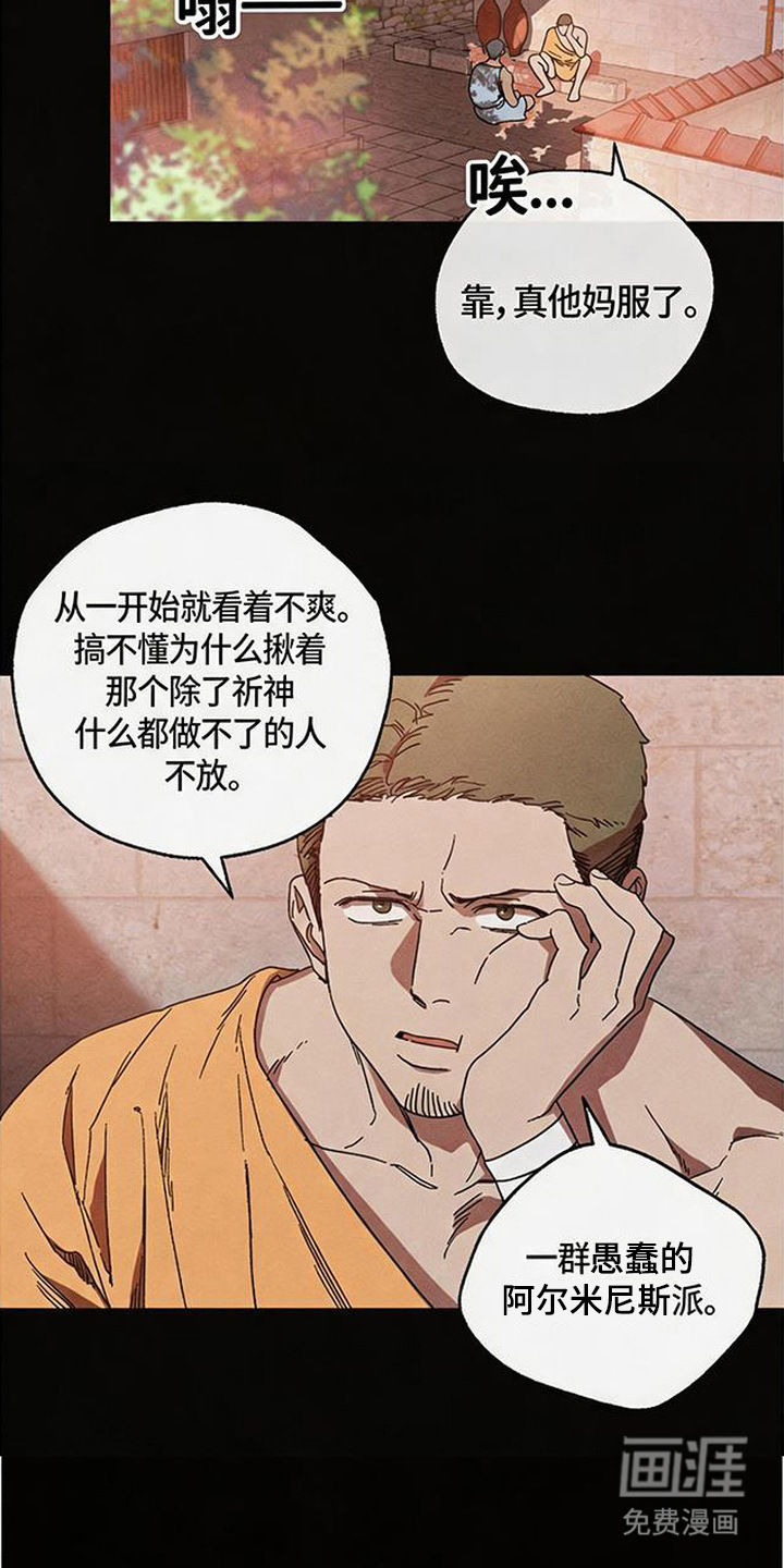 倾城伪妆漫画-图18