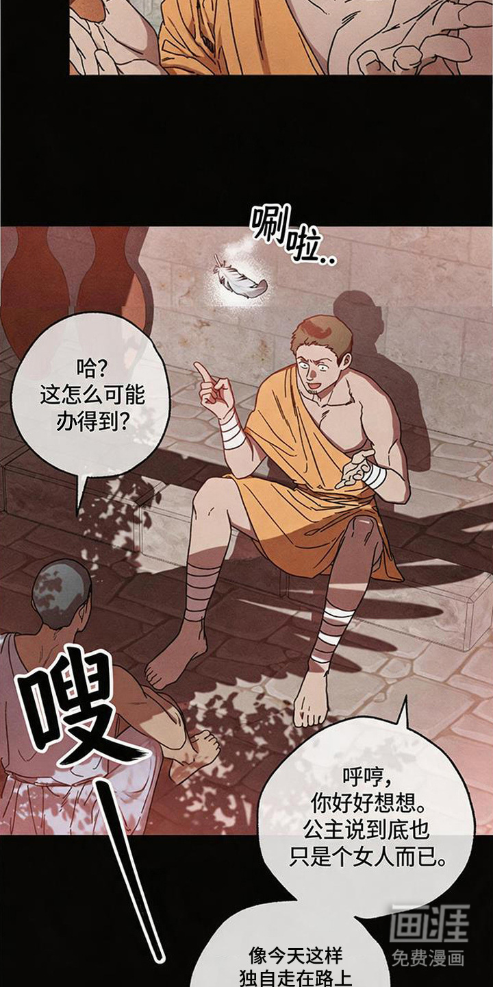 倾城伪妆漫画-图21