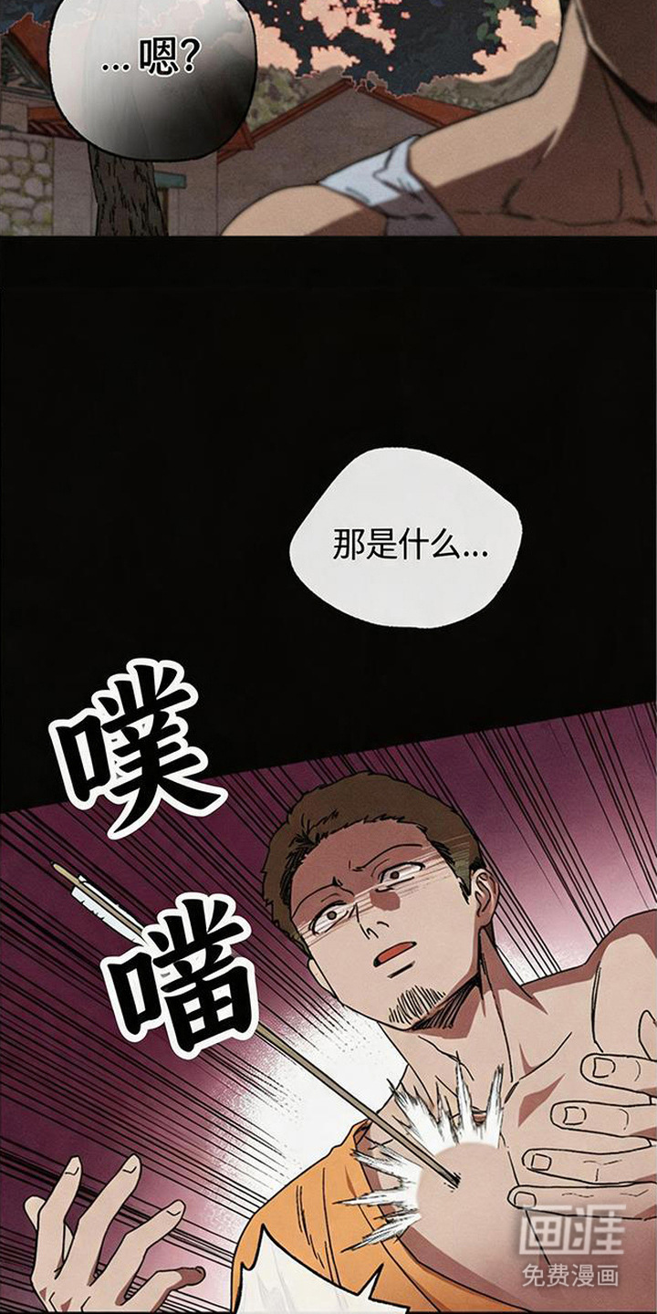 倾城伪妆漫画-图23