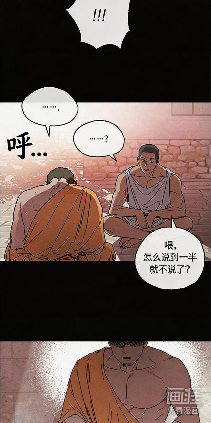 倾城伪妆漫画-图24