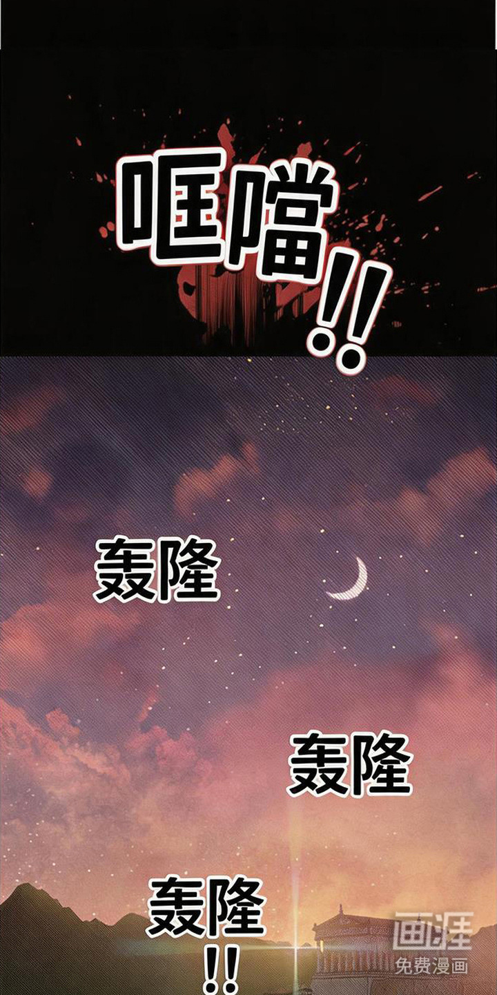 倾城伪妆漫画-图3
