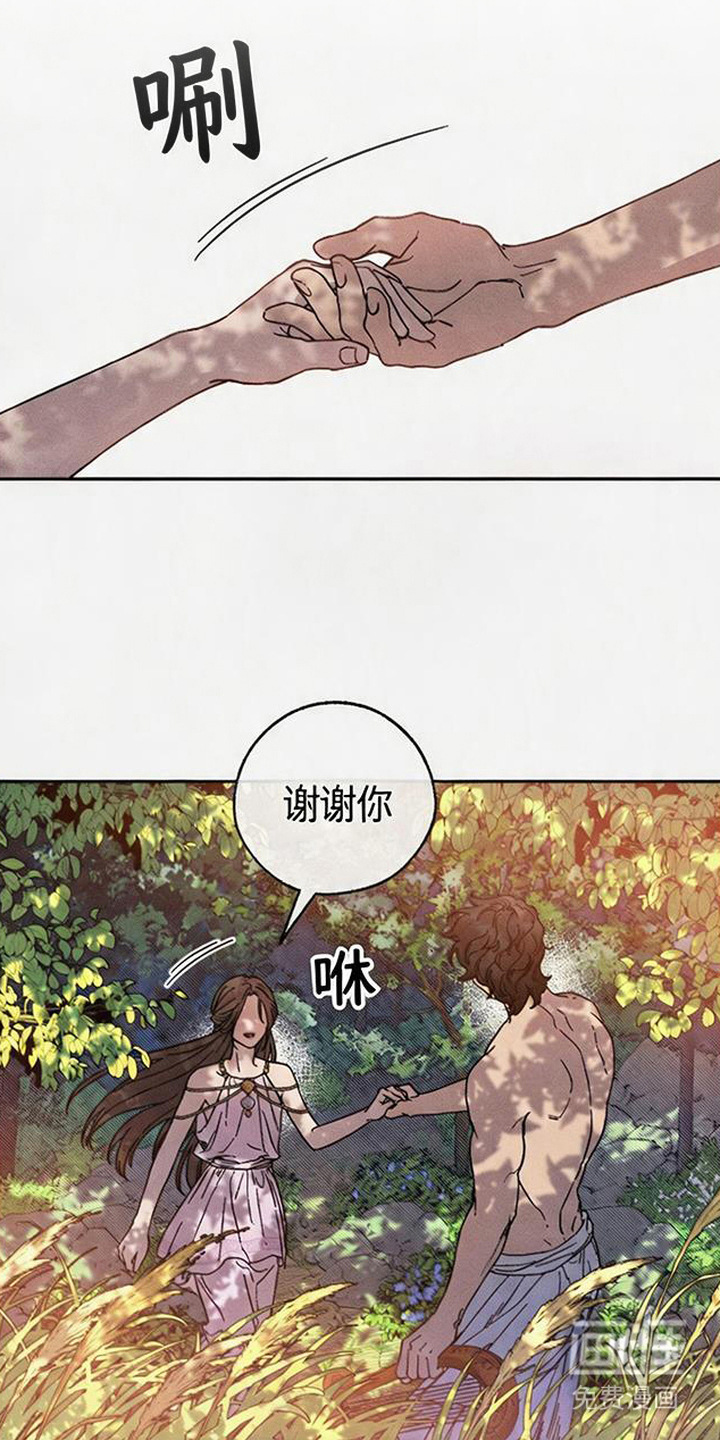 倾城伪妆漫画-图5