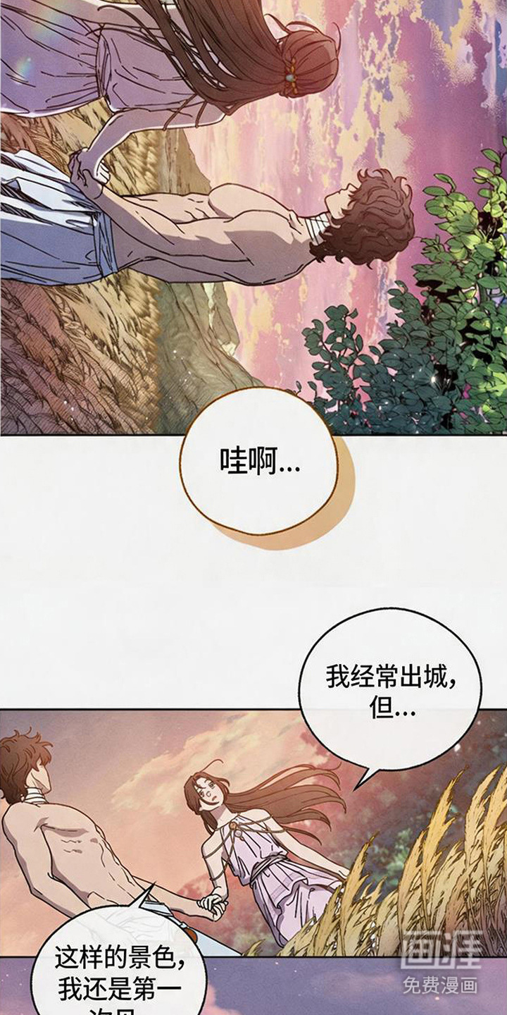 倾城伪妆漫画-图9