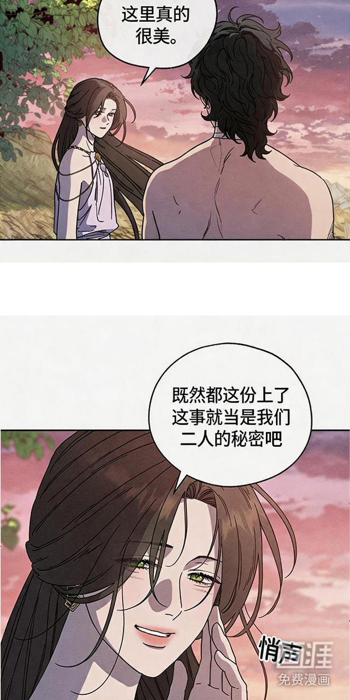 倾城伪妆漫画-图11