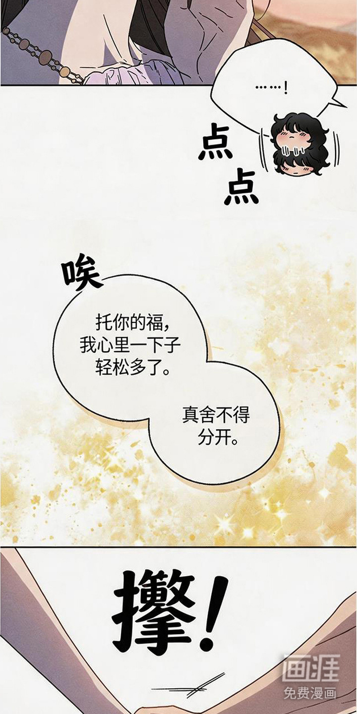倾城伪妆漫画-图12