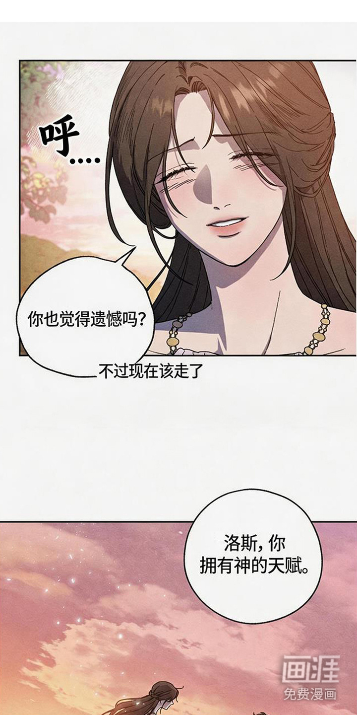 倾城伪妆漫画-图14